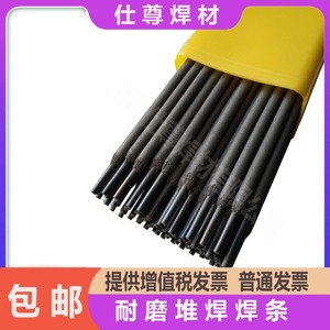 耐磨焊条D707碳化钨超耐合金D968D322D507D998D1100高耐磨电焊条