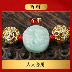 麦玲玲吉庆堂旗舰店官网2022百解饰物祥云瑞彩随身手绳转运珠包邮