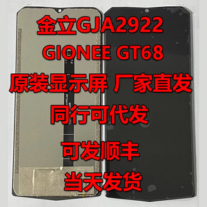 金立GT68一体屏显示屏液晶屏幕总成GT6显示屏内外屏TP触摸屏盖板