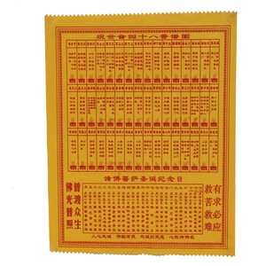 财神香谱仙家二十四香火图谱布料香谱点香观香香谱图解大全 家用