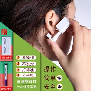 耳洞机一次性打耳洞神器无痛自穿耳器适用耳钉枪学生穿孔针鼻钉