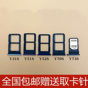 适用适用于原装vivoy31s y51s y52s y70sy73s卡槽卡托手机sim卡座