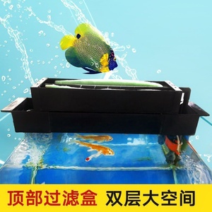 新款鱼缸大号大盒养鱼上置过滤槽上滤盒顶滤双层滴流盒自制上虑盒