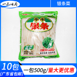 请咨询客服再下单【偃师银条菜菊花芯水竹根】私房菜辛丰牌银条菜