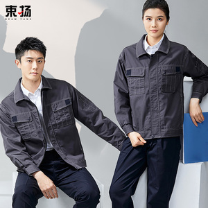 工作服车间厂服-淘宝拼多多热销工作服车间厂服货源拿货 - 阿里巴巴