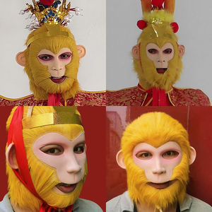 西游孙悟空面具粘毛三拼头套成人齐天大圣儿童装扮美猴王演出道具
