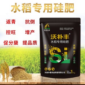 水稻硅肥颗粒农用硅肥水稻肥料农资化肥返青肥水W稻增产促生根