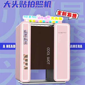 韩国大头贴拍照机器网红时光四刻美拍机无人自助美拍屋美颜照相机