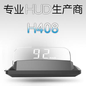 H408新型光学版通用HUD行车电脑OBD虚像投影仪抬头显示平视显示器