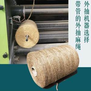 麻绳捆扎打包机