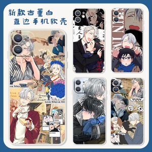 日漫冰上的尤里手机壳适用iphone15苹果14华为m60勇利维克多荣耀90