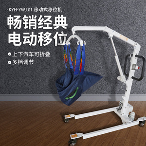 小棉袄残疾人家用电动移位机瘫痪病人上下床护理机械手转移挪人机