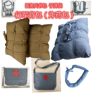 红军道具行军背包医务兵书包影视抗战八路军干粮袋医药箱驳壳枪