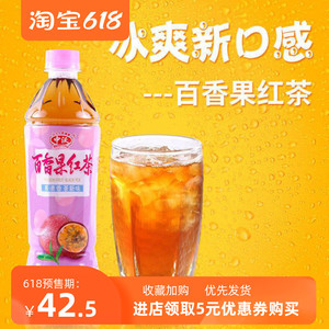 中沃饮料网红百香果冰红茶530ml*15瓶整箱茶饮品饮料瓶装包邮
