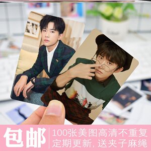 易i烊千玺照片小卡片图片写真集卡贴饭卡周边生日礼物送女生系列