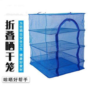 网状速干鱼干食物网罩晒咸鱼晾晒晒萝卜k干折叠晒干笼晒肉鱼工具