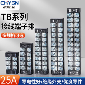 接线排TB-2504/2506/2512接线端子25A固定式端子排快速连接器