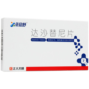 皖北华湶大药房旗舰店天猫依尼舒达沙替尼片 20mg*7片/盒1人付款