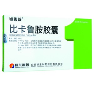 岩列舒 比卡鲁胺胶囊 50mg*10粒*3板 山西振东制药股份有限公司
