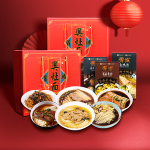 胥城大厦旗舰店苏式红汤面奥灶面礼盒装正宗苏州特产送礼方便面条