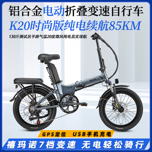 BOR柏尔折叠电动自行车K20锂电池超轻折叠车助力电动车变速单车