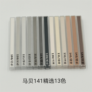 十大品牌美缝剂色卡马贝环氧彩砂141树脂填缝色板试色挑选色小样