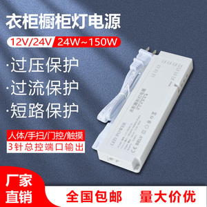 橱柜灯专用电源12V杜邦接口灯带感应开关超薄变压器24v衣柜酒柜灯