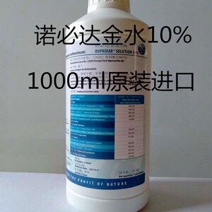 代金诺必达金水1000x毫升牛至油10%驱虫护理肠道