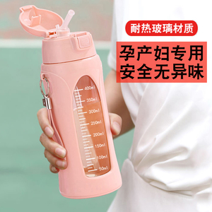 孕产妇吸管杯子女大人产妇月子玻璃杯带刻度耐热孕妇躺着专用水杯