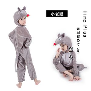 新品新款小老鼠动物演出服灰鼠表演服装幼儿园卡通衣服儿童男女童