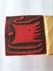 道教印章丰都大帝心印法印单面印道教用品道家用品