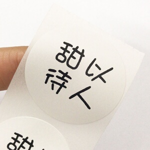 新品港式史莱姆圆形标签贴纸班徽logo定制不可食用条f形码标签贴