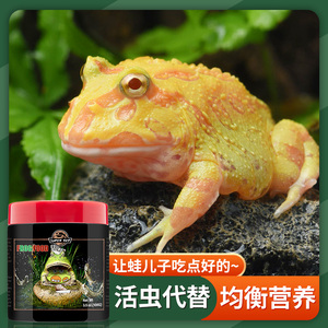 酷克宠物角蛙蛙粮幼体黄金蛙全阶段营养饲料粮粉状100克两栖蛙粮