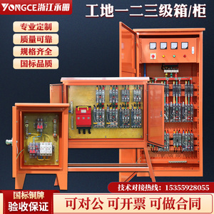 00同款货源omg我是小孩淘宝成套成品配电箱一级动力柜柜双电源