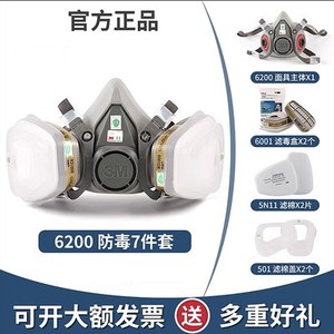 3M6200防毒面具喷漆专用打农药防化工业气体防尘呼吸防护口罩全面