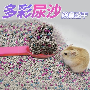 仓鼠尿沙垫料小宠物金丝熊除臭垫沙吸尿消暑结团尿砂厕所用品套装