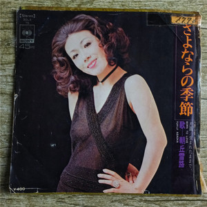 00原版岁月淘宝朝丘雪路yukiji asaoka four decades of best r版