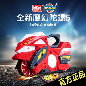灵动创想新款发光摩托车飓风战斗魔幻剑陀螺45代爆裂星云儿童玩具