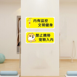 运动场所温馨提示标语墙贴健身房俱乐部器械归位创意标识标语贴纸