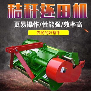 新型机粉碎玉米r灭茬四轮还带秸秆拖拉机田