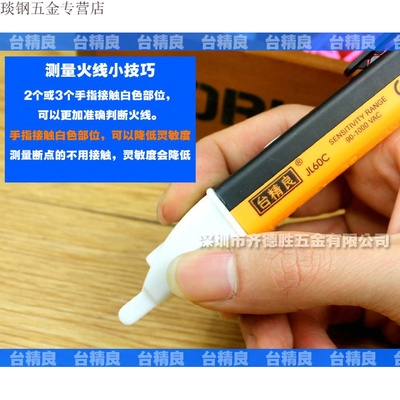电路检测工具墙壁电线探测器断点测电笔高精度静电测试笔断路感应