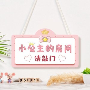 免打扰门挂牌宿舍门牌可爱房间写字牌子创意营业中时间寝室双面丹珍