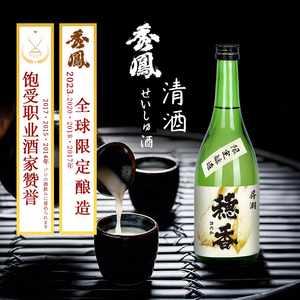 【秀凤】昇潮穗香清酒限定本酿造日本进口清酒720ml顺丰当天发货