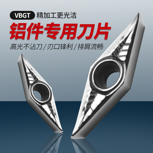 35度菱形尖角外圆刀粒数控刀片PCD铝用VBGT110302/110304/160404