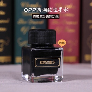 英文书法圆花体酸性自调鞣酸铁黑色墨水蘸水笔练字es送分装瓶滴管