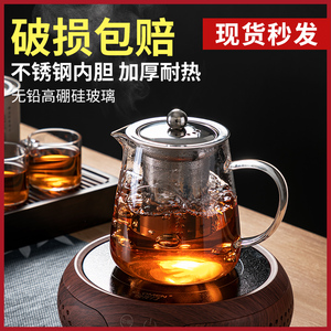 玻璃泡茶壶家用加厚耐高温煮茶器茶水分离单壶电陶炉加热茶具套装