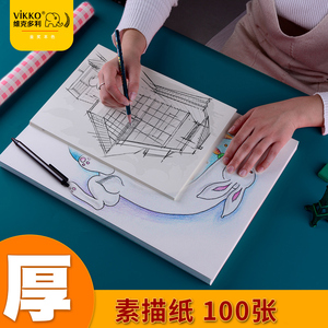 新品博士铅画素描纸手抄报专彩纸4k8ck16k速写本小学生diy水用水