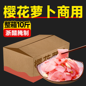 四川泡菜樱花萝卜商用凉拌菜食材商用跳水酸辣萝卜咸菜凉菜腌制
