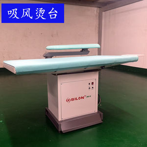 2/1.5米吸风烫台服装厂用干洗店家用蒸汽锅炉