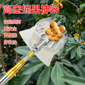 摘果神器伸缩杆10米高空采摘工具摘枇杷桃子李子果子水果摘果器